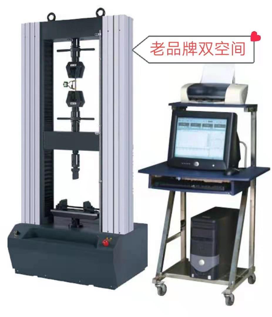 濟(jì)南試驗機WDW10噸5噸老品牌雙空間0.5級精度